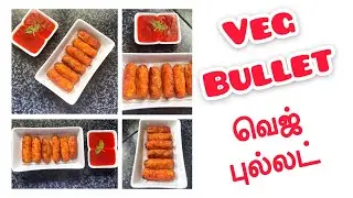 Veg bullet| வெஜ் புல்லட்| how to make veg bullet| potato recipe| carrot recipe| easy snack recipe