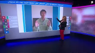 القبض على نجمة التيك توك تالا صفوان في السعودية بسبب فيديو قيل إنه تضمن 