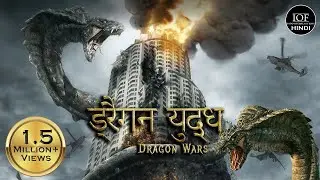 Dragon Wars: D-War | Film Explained in Hindi/Urdu Summarized हिन्दी | Mystery Explained | Nomo Movie