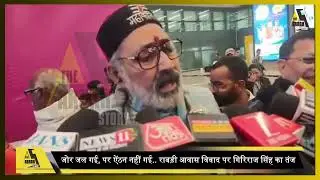 Bihar News: जोर जल गई, पर ऐंठन नहीं गई.. RABARI DEVI आवास विवाद पर GIRIRAJ SINGN का तंज