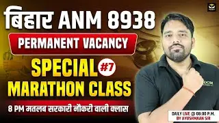 BIHAR ANM 8938 PERMANENT VACANCY SPECIAL | SPECIAL MCQs #7🔥| DAILY LIVE | Ayushmaan Sir | WISDOM ANM