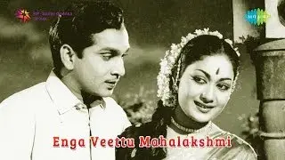 Enga Veettu Mahalakshmi | Mannai Nambi song