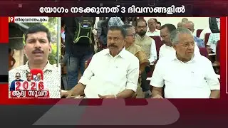 സിപിഎമ്മിന്റെ നിര്‍ണ്ണായക കേന്ദ്ര കമ്മിറ്റി യോഗം ഉടന്‍ | CPM