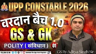 POLITY CLASS 1 || वरदान बैच 1.0 For UP Police Constable 2026 || By Aditya Sir