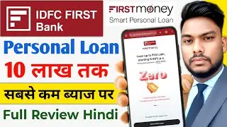 IDFC First Bank Smart Money Personal Loan Full Review Hindi IDFC Smart Personal Loan kya hai 