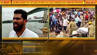 ZUARI BRIDGE CAR MISHAP : NAVY, COAST GUARD & FIRE SERVICE STAFF SUCCEED TO REMOVED SUV CAR & 4 PERS