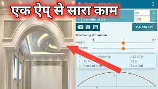 आर्च डिजाइन बनाने का सबसे आसान तरीका | Arch Design | Arch Design Ka Marking | Arch Calculator