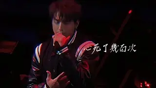 《心死了幾百次》純人聲 | King Maker Fest Countdown to 2026  | @ansonkong1016   |「奉上一生一世的悔意」| #mirror #ansonkong