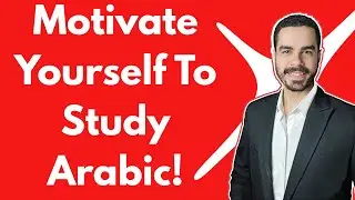 Motivation For Studying Arabic | تحفيز لدراسة اللغة العربية