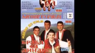Braca sa Dinare - Ode voz - (Audio 1998)