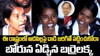 Barrelakka Sirisha Emotional Words About Her Incident | Attack On Barrelakka Sirisha In Kollapur