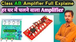 Class AB Amplifier Full Explain Live video