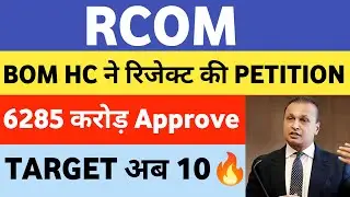 Reliance Communication Share Latest News | Rcom Share Latest News