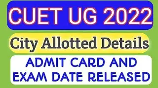 Common University Entrance Test II CUET (UG) - 2022 Latest Notification for Admit card and Exam City