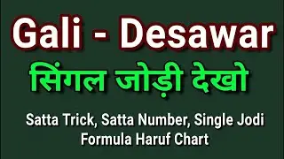2026 Gali Disawar Single jodi || Faridabad Ghaziabad Single Jodi || Lifetime formula #gali #Disawar