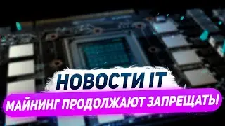 Nvidia запретила майнинг на RTX 3080 Ti вслед за RTX 3060, подготовка FidelityFX