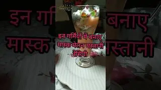 Muskmelon Mastani Recipe | Summer Special Healthy Drink #shorts #youtubeshorts #shortsvideo