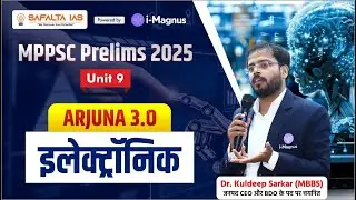 MPPSC Prelims  2025 || Arjuna 3.O Batch || UNIT-9 | इलेक्ट्रॉनिक | डायोड Class-3 By- Dr. Kuldeep sir