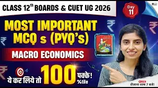 🔴 LIVE: Economics MCQ & PYQ Series - Day 11 | 🔥 Class 12 Boards & CUET UG 2026 Preparation