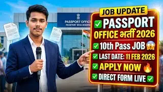 Passport Office Recruitment 2026 | Passport Office Recruitment 2026 | Latest Govt Job | New Vacan...