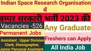 ISRO online form kaise bhre|ISRO online form 2022|ISRO Recruitment 2022|ISRO vacancy 2022|ISRO form