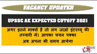 UPPSC AE EXPECTED CUTOFF 2021