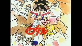 Mashin Eiyuuden Wataru 2 ED2 Niji no Kanata ni (full)　魔神英雄伝ワタル２　ＥＤ２　虹の彼方に