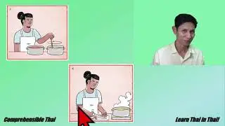 Cooking (Learn Thai in Thai: Basic Beginner)