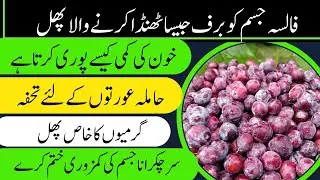 health benefits of falsa juice falsa khane ke fayde by herbican