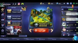 mobile legends стрим rudditrushka