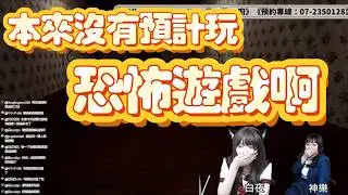 【月讀女僕咖啡 - 本店 | 神樂、白夜】《歡迎第一次上直播的白夜醬》