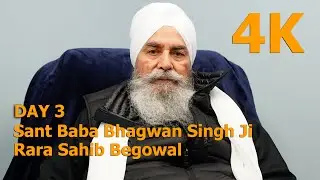 Day 3 | 4K | Sant Baba Bhagwan Singh Ji Rara Sahib Begowal | Pehla Parkash | Mahaan Barsi Smagam