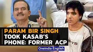 Param Bir Singh took Kasab&rsquo;s phone and never returned, says Former ACP | Oneindia News