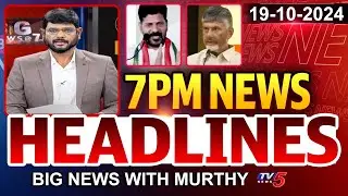 7PM News Headlines by Murthy | Big News Debate | TV5 News