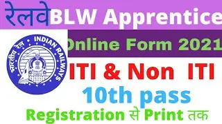 BLW Varanasi Apprenticeship Online Form 2021 Kaise Bhare || How To Fill BLW Varanasi Apprentice Form