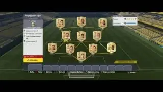 Fifa 17 Гибрид стран 2 ноября гибрид десяти стран