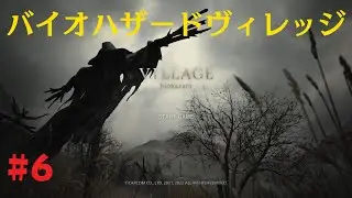 バイオハザードヴィレッジ初プレイ実況！！