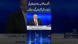 Nadeem Malik on Imran Khan's Cases | Samaa News