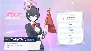 [블루아카] 더 이뻐진 츠바키