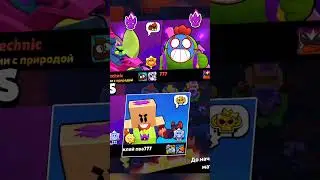 Grom 13/90 Max Уровень #brawlstars #бравлстарс