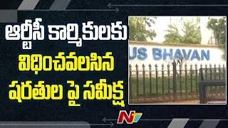RTC MD Sunil Sharma Holds Meeting With Officials Over RTC Workers Rejoining || NTV