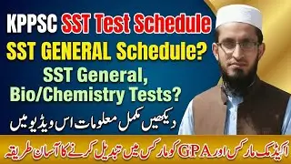 SST General Test | Confirmed Date from Official Source | Latest SST Update #sst 