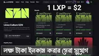 Linea Culture SZN LXP Event on Layer3 - ঐ সুযোগ কেউ মিস করবেন না?
