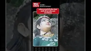 छत्तीसगढ़ महतारी की प्रतिमा दोबारा स्थापित की गई, खंडित करने वाला गिरफ्तार #chhattisgarhnews #cgnews
