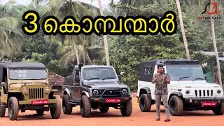 ഓഫ് റോഡിലെ കാരണവന്മാർ🔥Maruti Gypsy |1963 Willys | Mahindra invader🔥