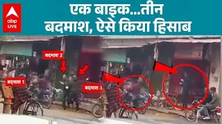 UP News: Budaun में सर्राफा व्यापारी लूट, ग्रामीणों ने रोक दी वारदात! |ABPLIVE