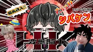 【緊急※緊急ではない】初日灰で護衛成功したら狂人に見られてしまった【おさかなじんろう】