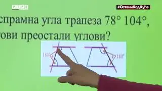 Školski čas - nastava na daljinu // 7.- 9. razred // 30. mart 2020.