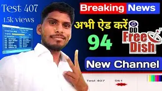 Breaking news abhi add karen 94 new channel dd free dish test 407 #sahilfreedish