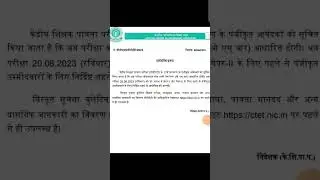 #ctet_exam_2023 #CTET Public Notice: Offline Exam Pen-paper (OMR) based-